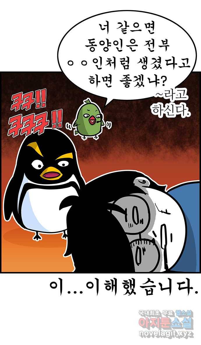쿠쿠쿠쿠 1화 쿠쿠쿠쿠 37