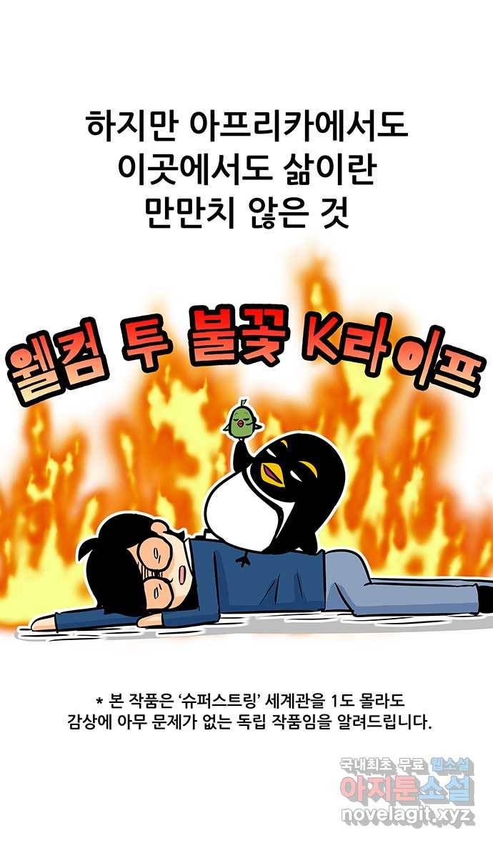 쿠쿠쿠쿠 1화 쿠쿠쿠쿠 39