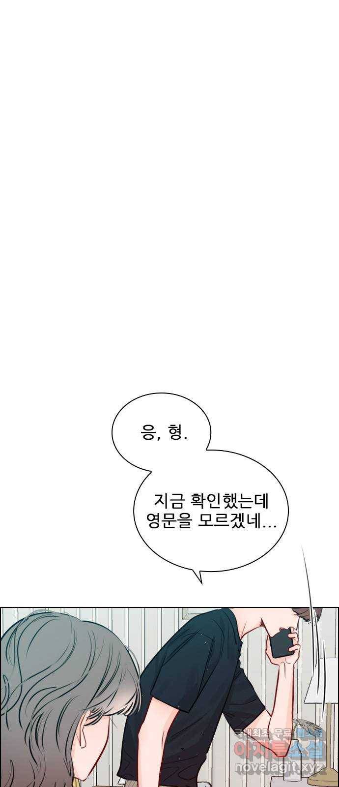 플레이, 플리 94화 - 행동 조심하라고 6