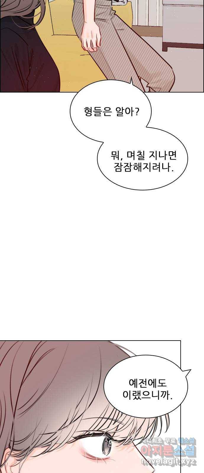 플레이, 플리 94화 - 행동 조심하라고 7