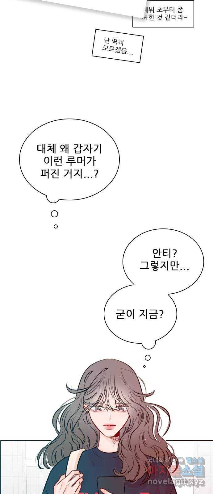 플레이, 플리 94화 - 행동 조심하라고 11