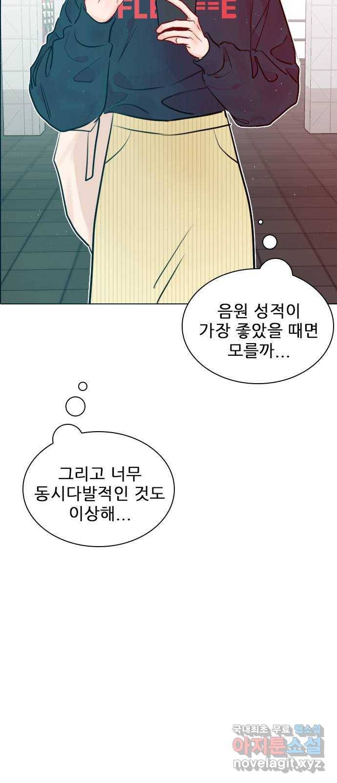 플레이, 플리 94화 - 행동 조심하라고 12