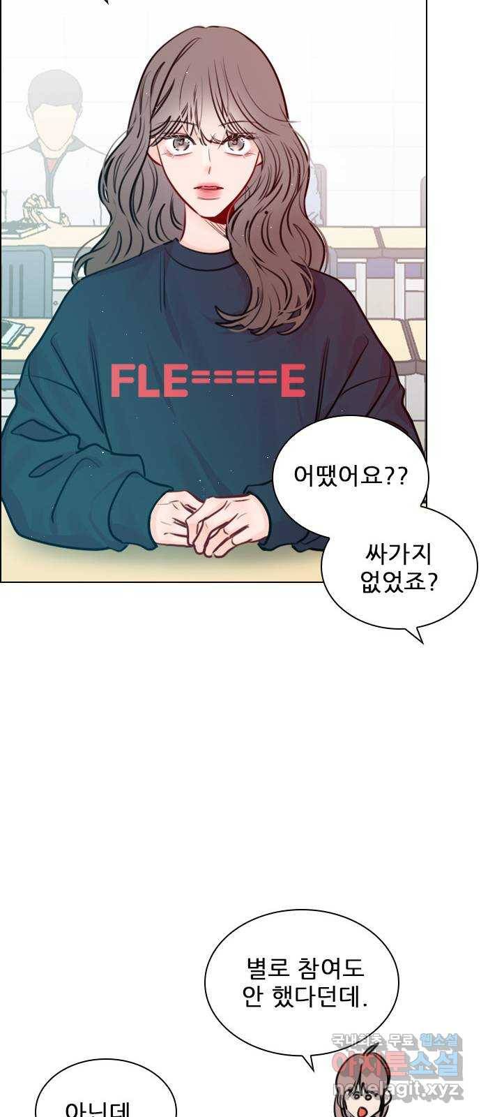 플레이, 플리 94화 - 행동 조심하라고 18