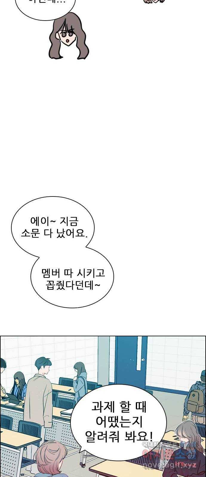 플레이, 플리 94화 - 행동 조심하라고 19
