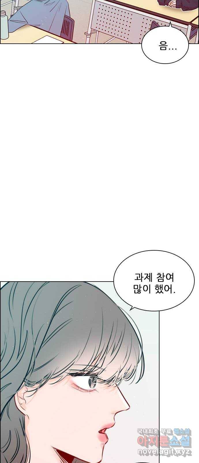 플레이, 플리 94화 - 행동 조심하라고 20