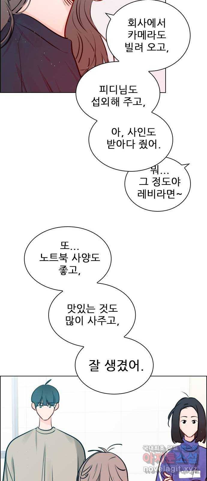 플레이, 플리 94화 - 행동 조심하라고 21