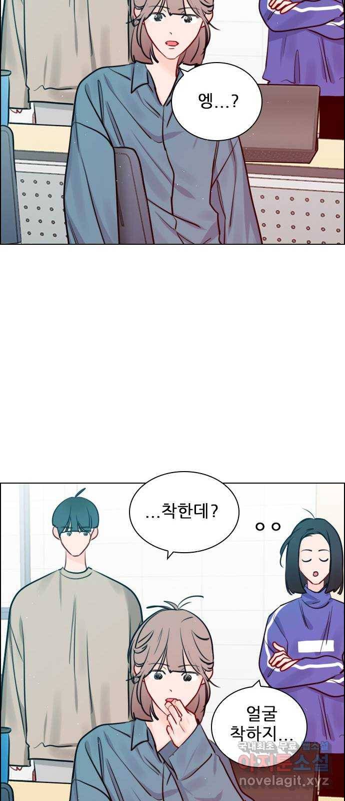 플레이, 플리 94화 - 행동 조심하라고 22