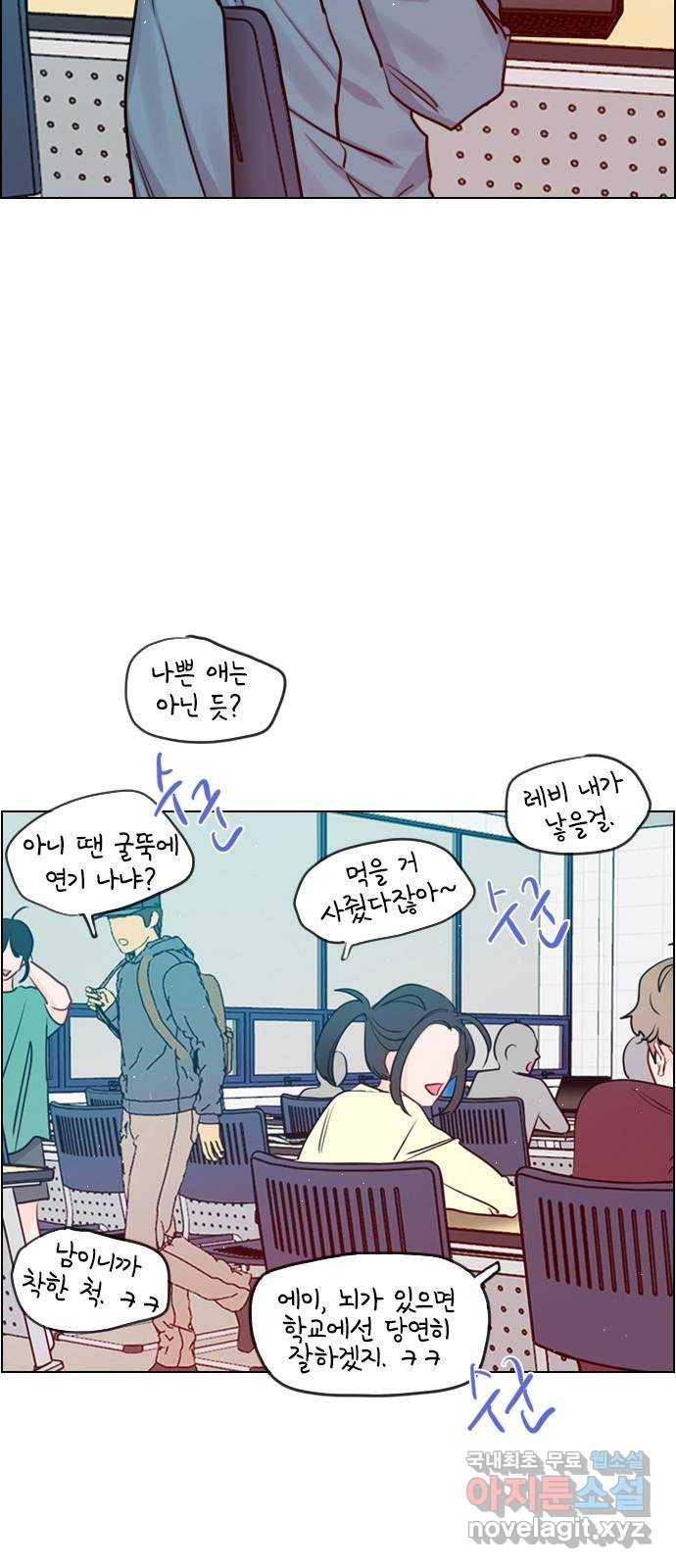 플레이, 플리 94화 - 행동 조심하라고 23