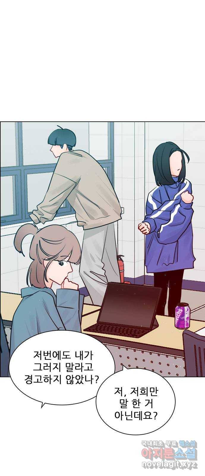 플레이, 플리 94화 - 행동 조심하라고 26