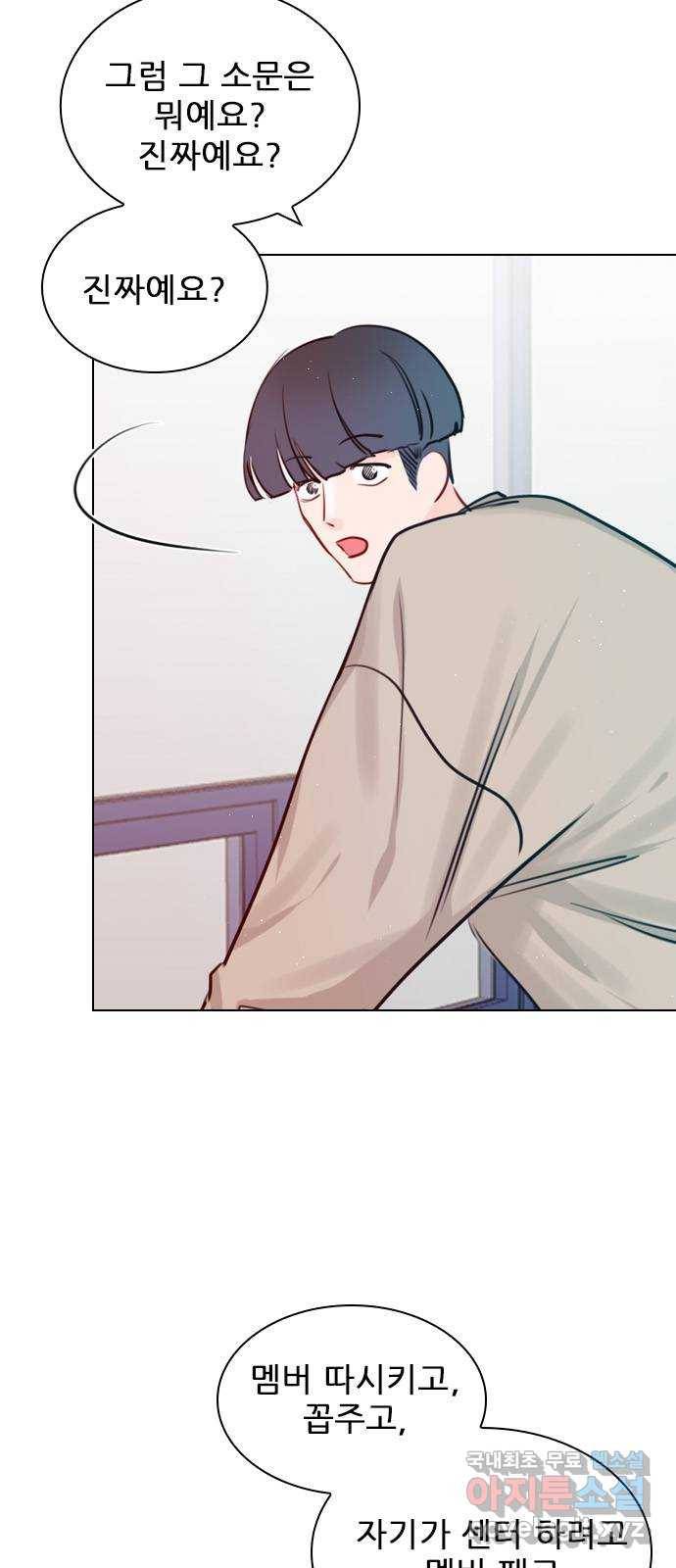 플레이, 플리 94화 - 행동 조심하라고 29