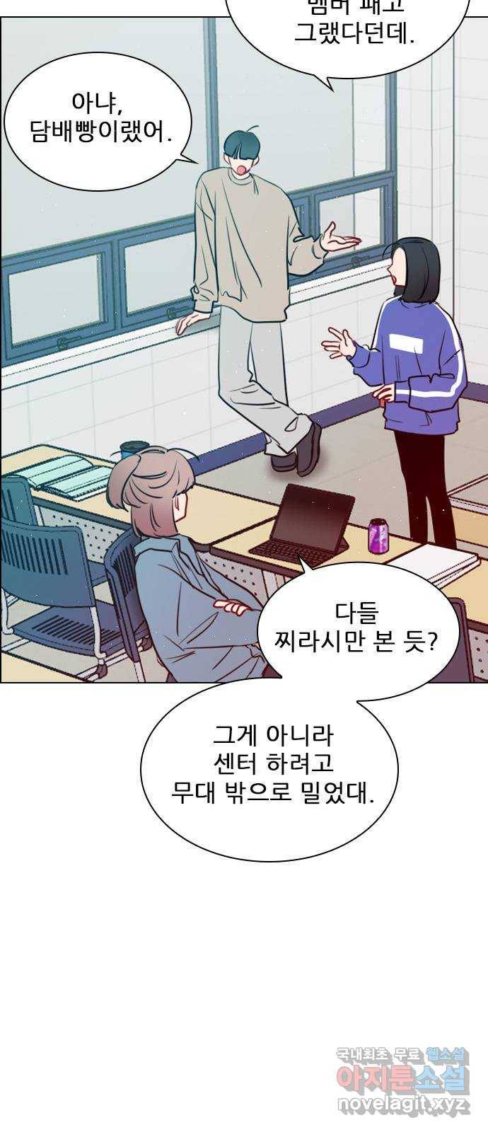 플레이, 플리 94화 - 행동 조심하라고 30