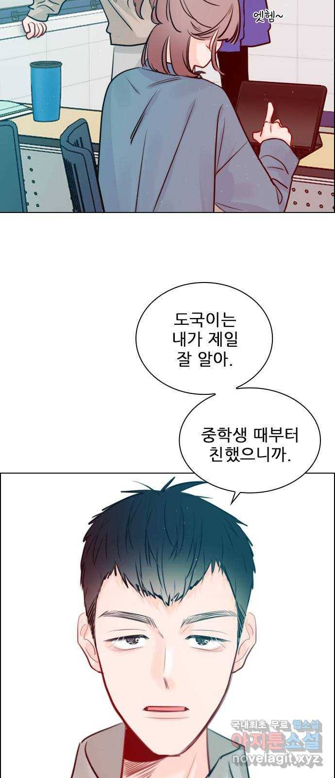 플레이, 플리 94화 - 행동 조심하라고 32