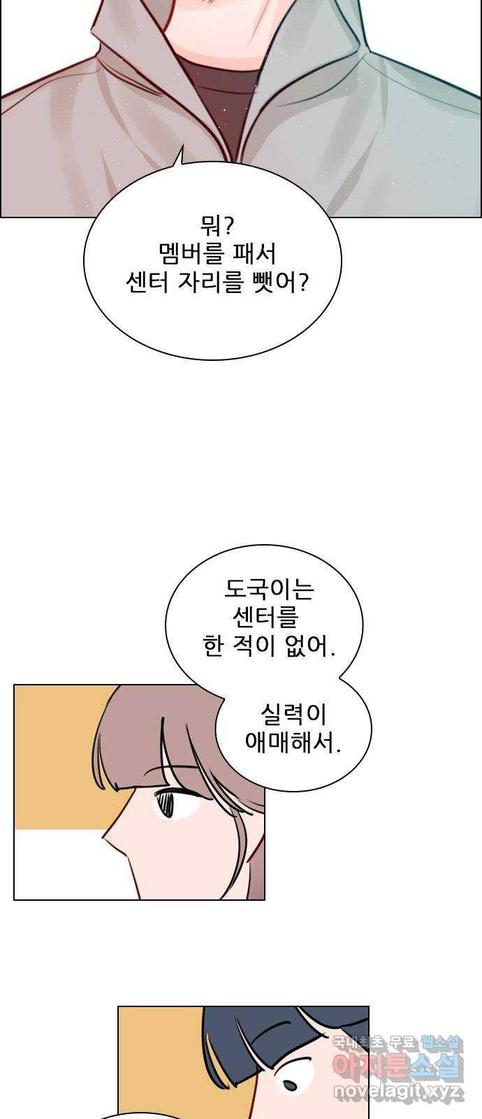 플레이, 플리 94화 - 행동 조심하라고 33