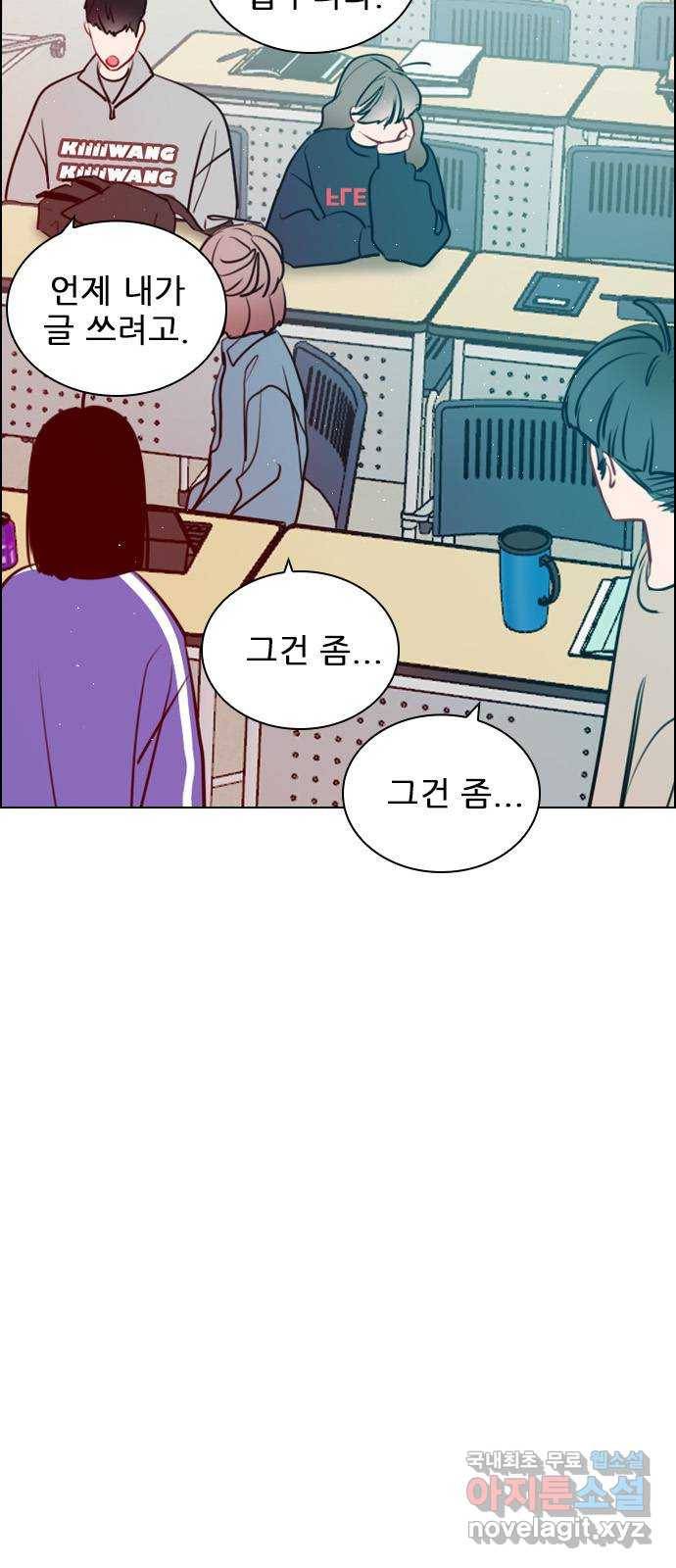 플레이, 플리 94화 - 행동 조심하라고 37