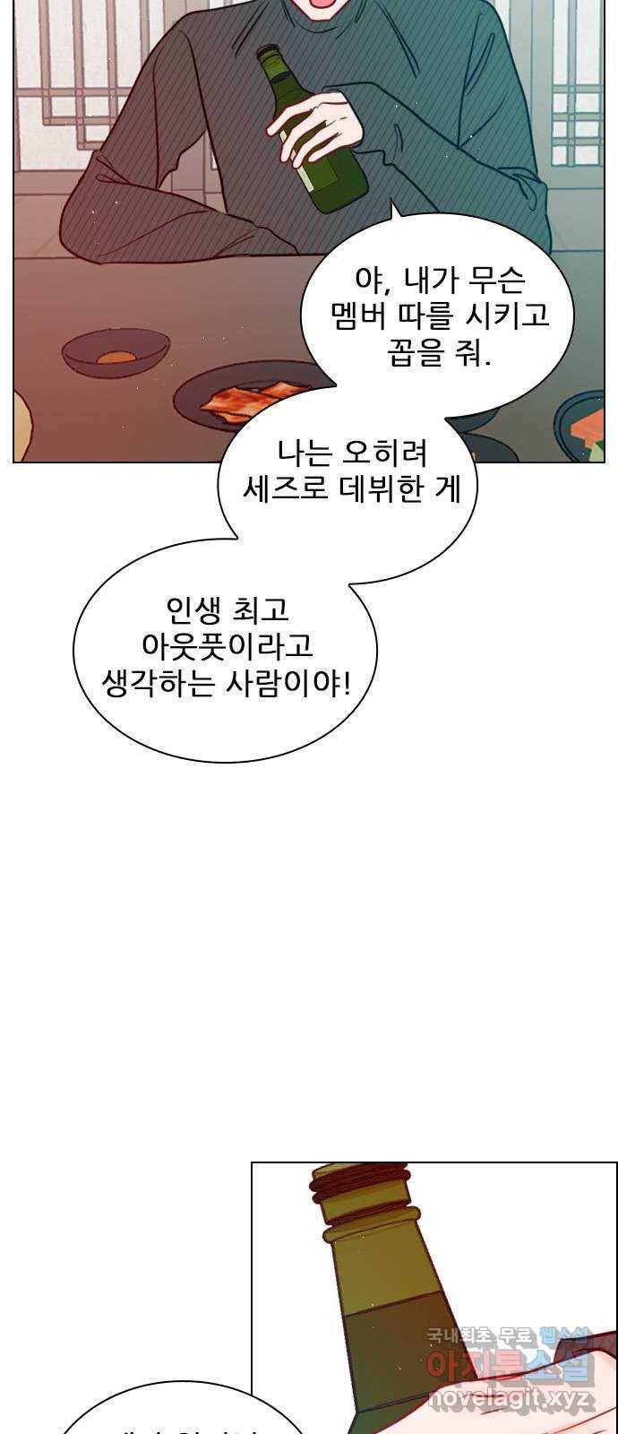 플레이, 플리 94화 - 행동 조심하라고 39