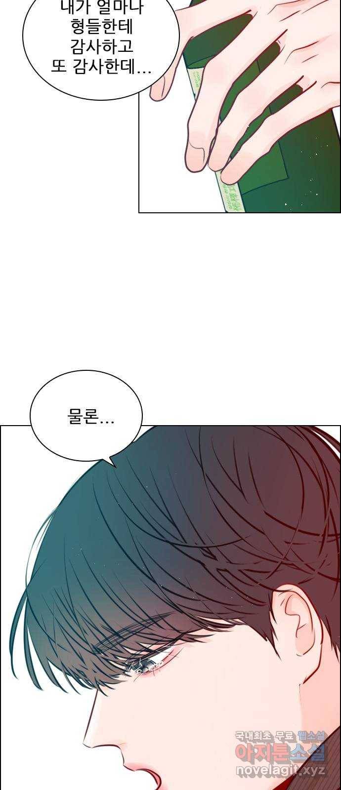 플레이, 플리 94화 - 행동 조심하라고 40