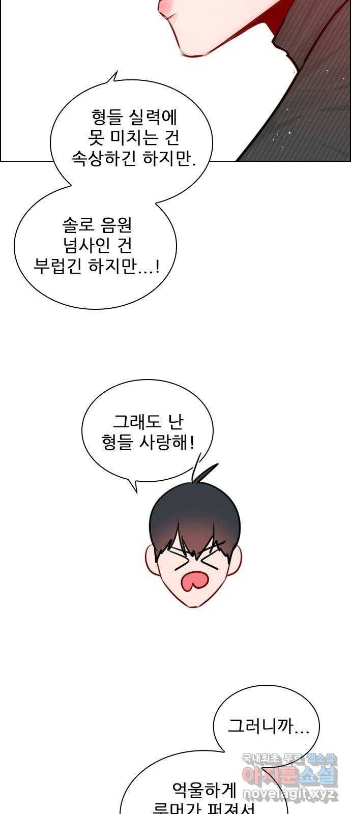 플레이, 플리 94화 - 행동 조심하라고 41