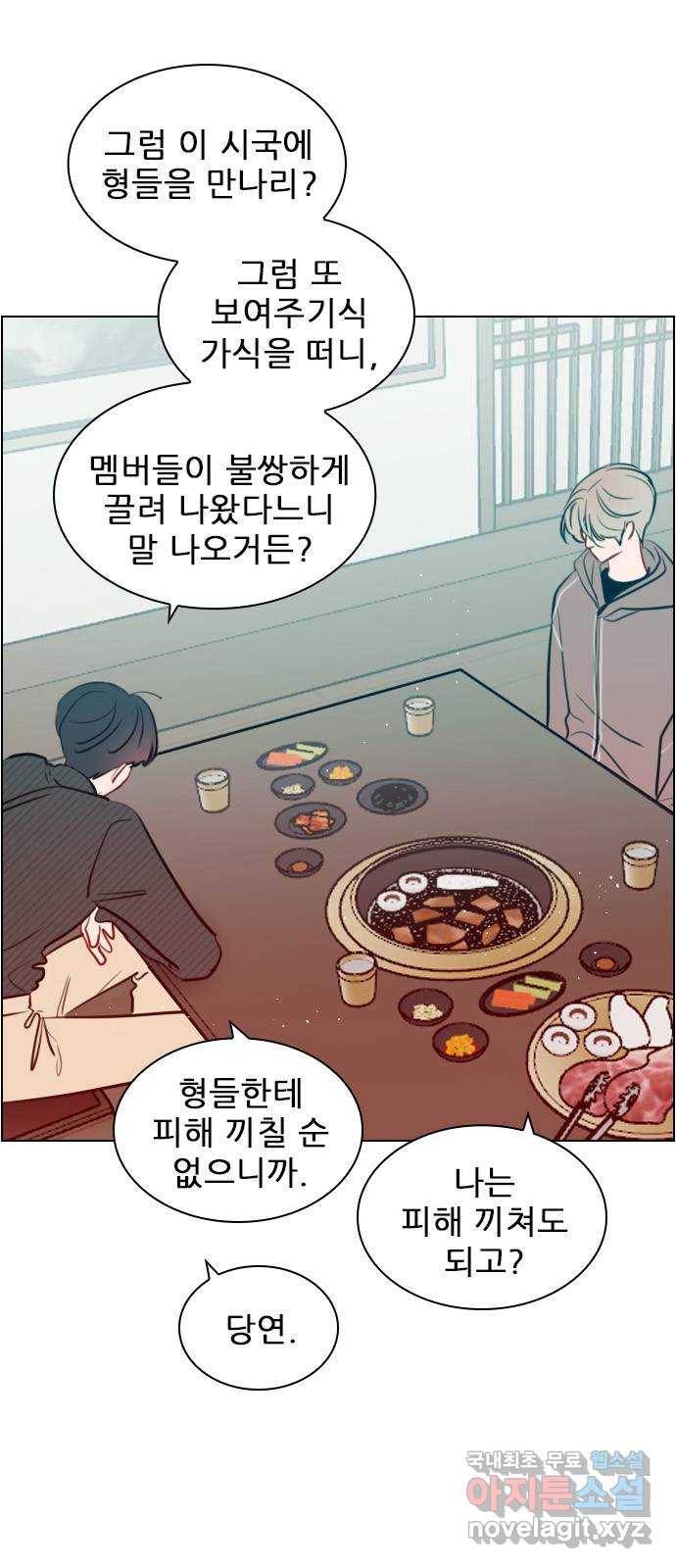 플레이, 플리 94화 - 행동 조심하라고 44