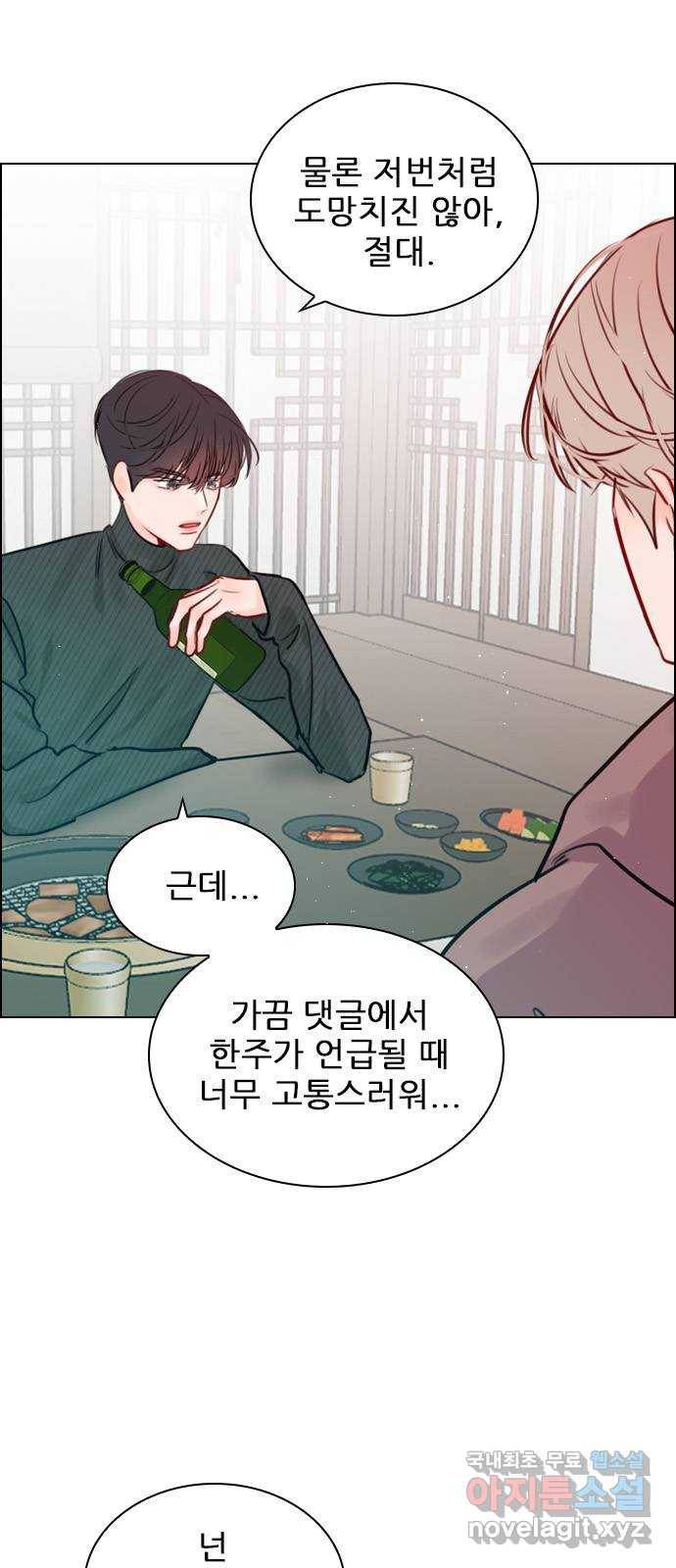 플레이, 플리 94화 - 행동 조심하라고 46