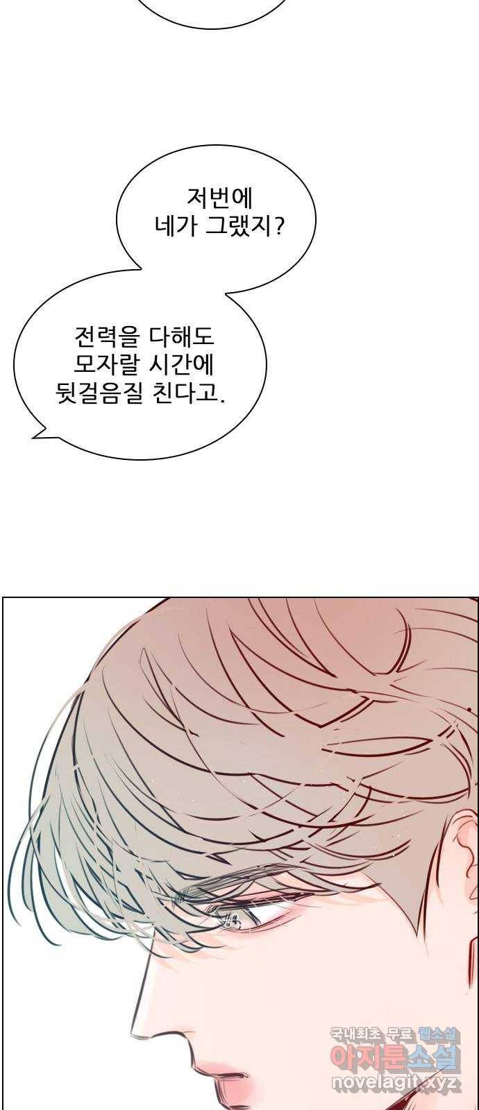 플레이, 플리 94화 - 행동 조심하라고 48