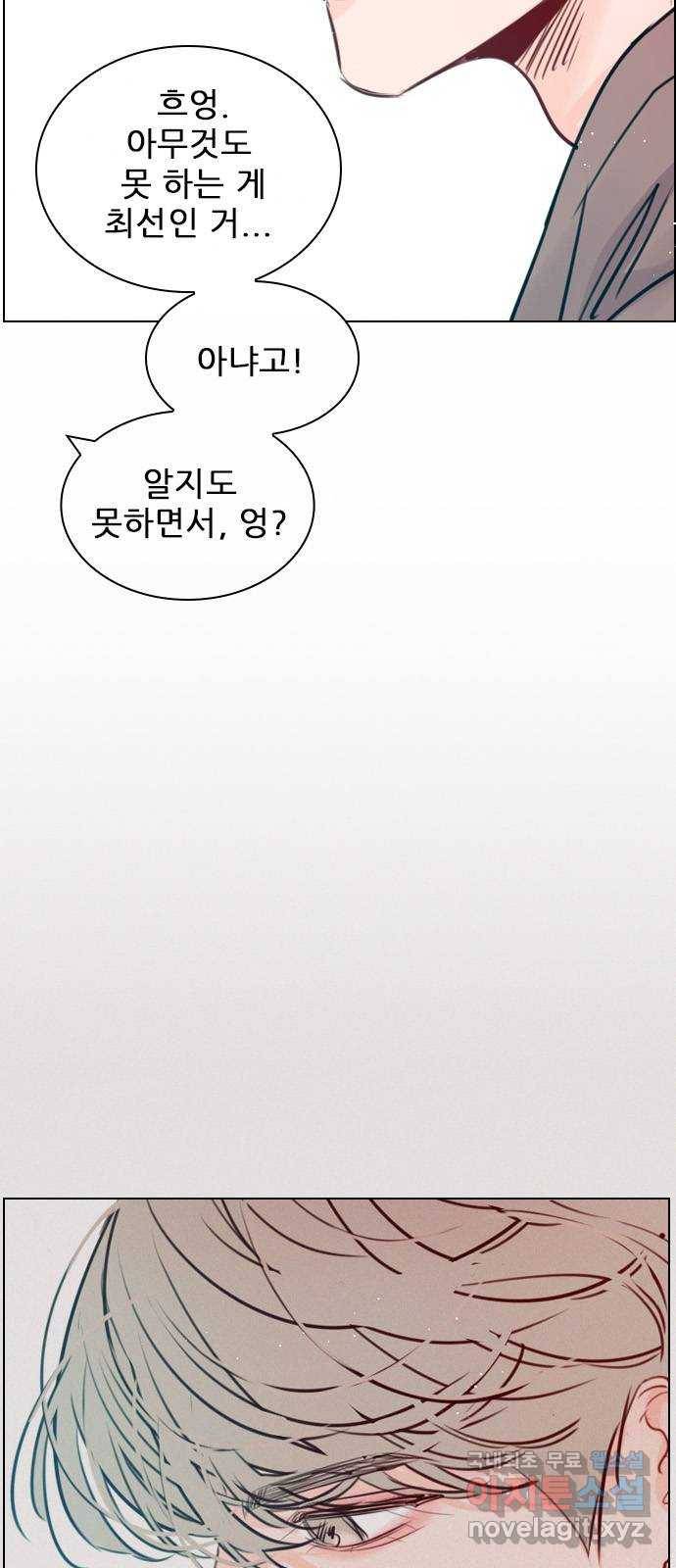 플레이, 플리 94화 - 행동 조심하라고 49