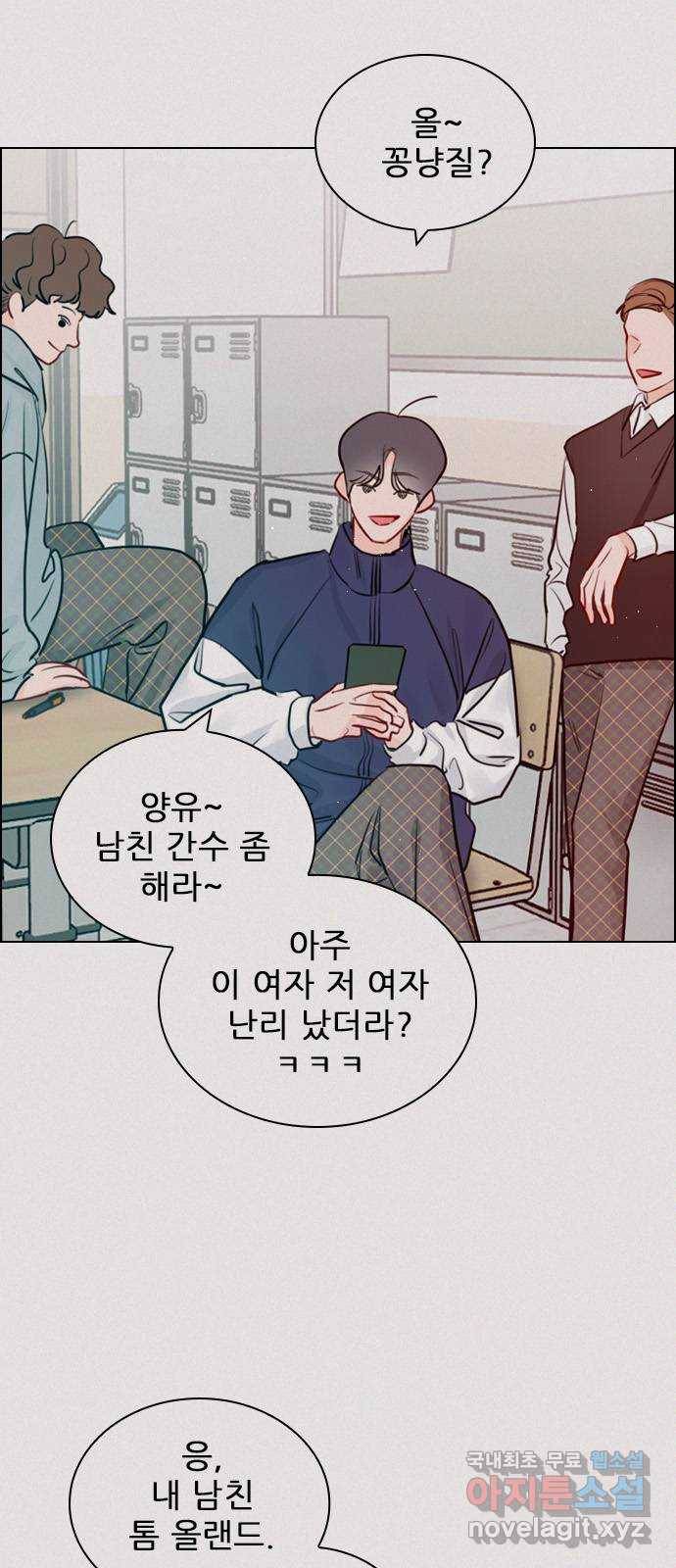 플레이, 플리 94화 - 행동 조심하라고 53