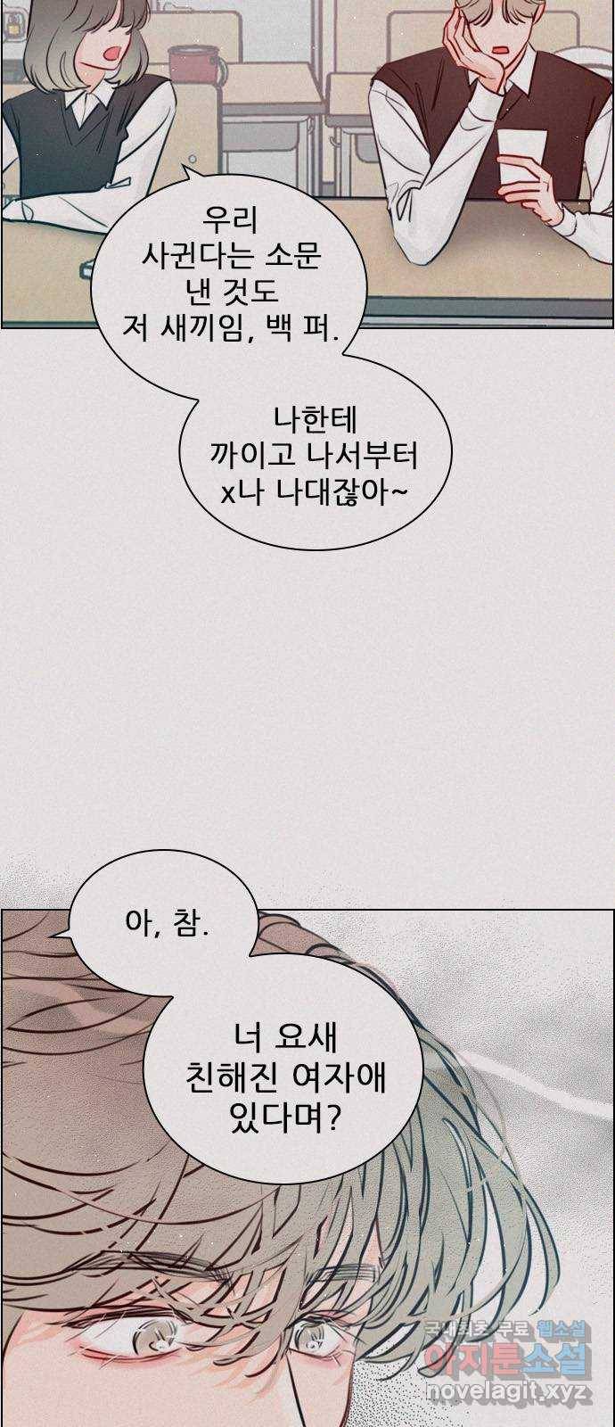 플레이, 플리 94화 - 행동 조심하라고 57