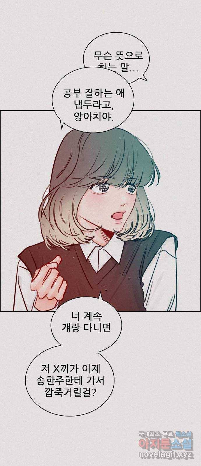 플레이, 플리 94화 - 행동 조심하라고 61