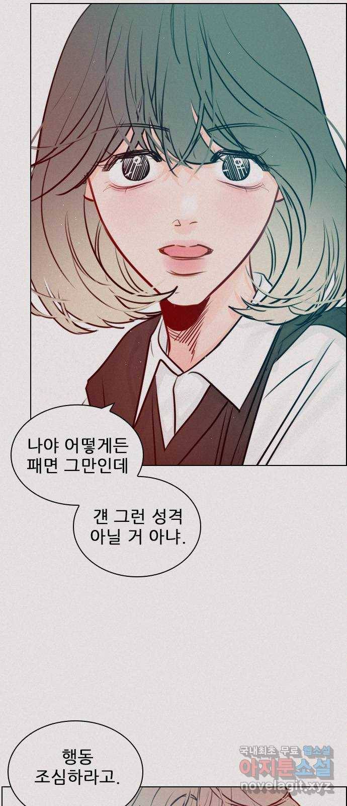 플레이, 플리 94화 - 행동 조심하라고 62