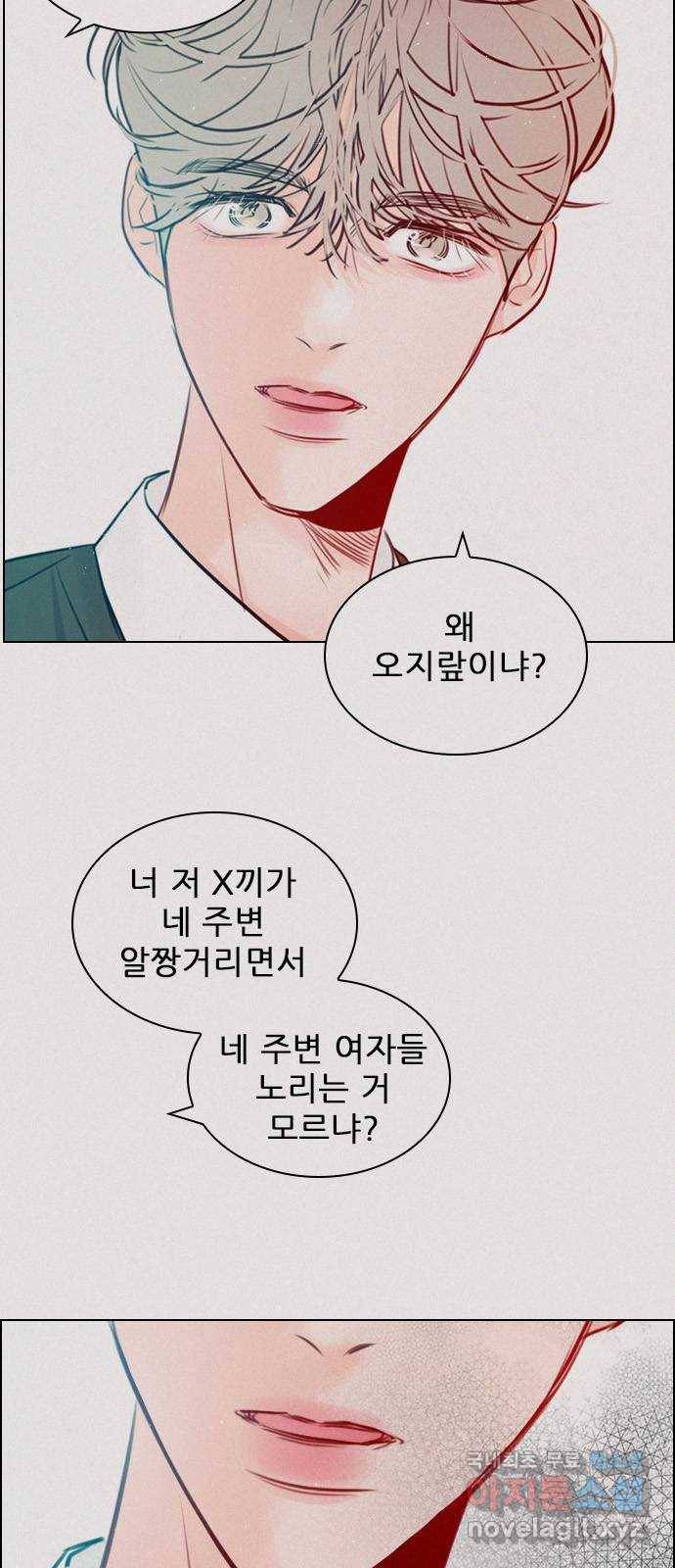 플레이, 플리 94화 - 행동 조심하라고 63