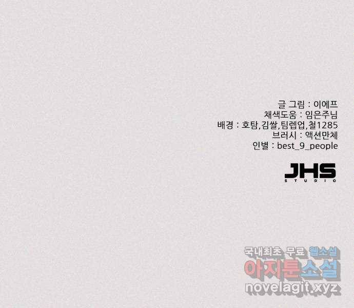 플레이, 플리 94화 - 행동 조심하라고 65