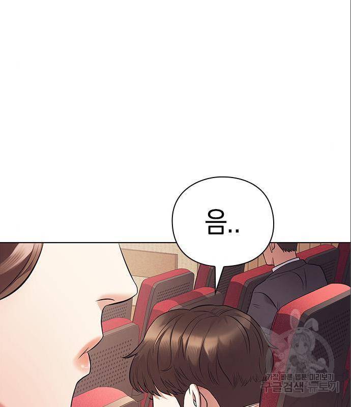 운명을 보는 회사원 6화 4