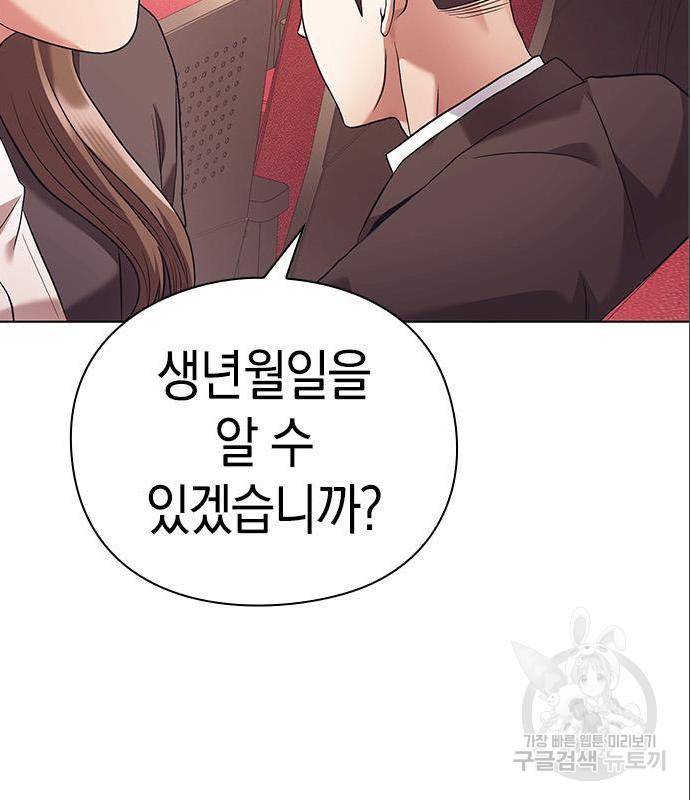 운명을 보는 회사원 6화 5