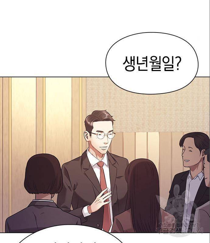 운명을 보는 회사원 6화 6