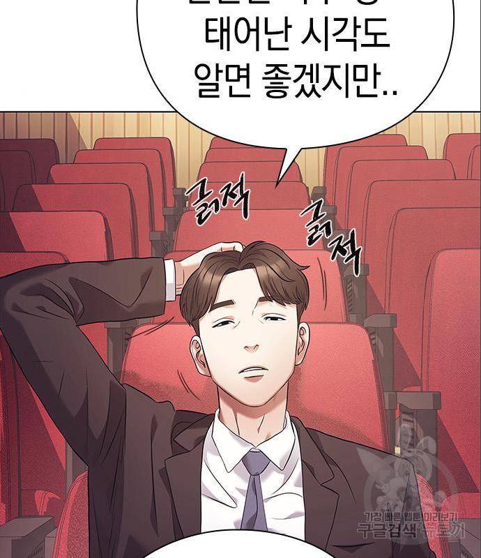 운명을 보는 회사원 6화 8