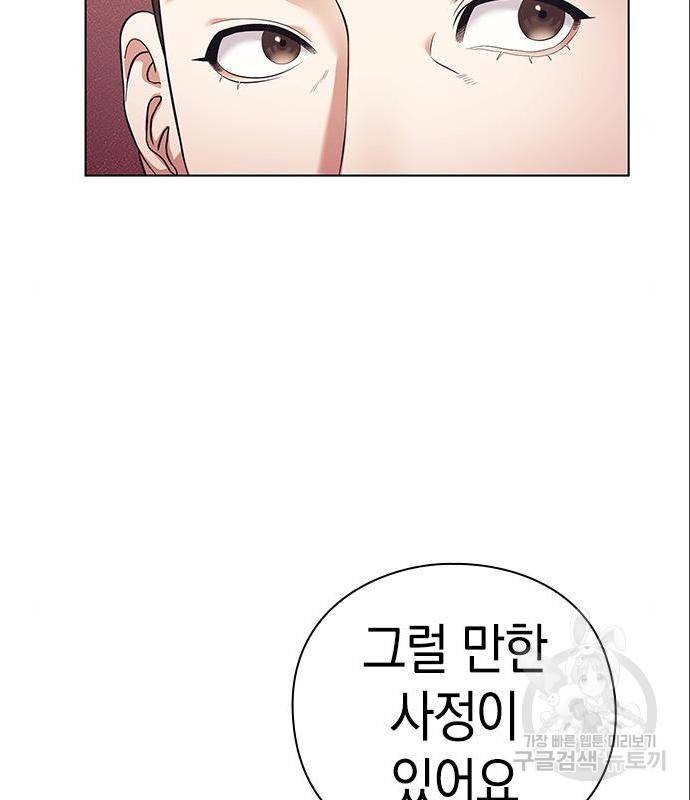운명을 보는 회사원 6화 10