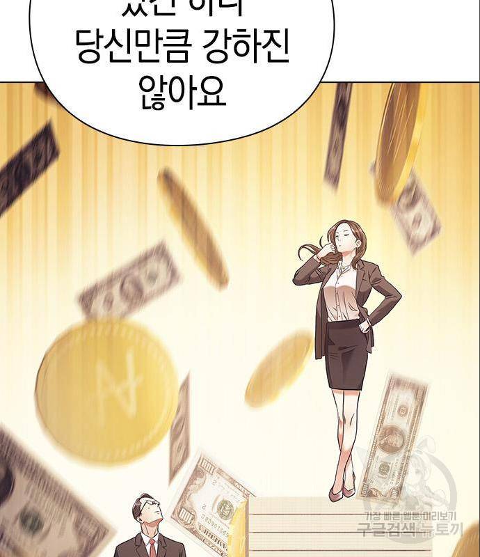운명을 보는 회사원 6화 15
