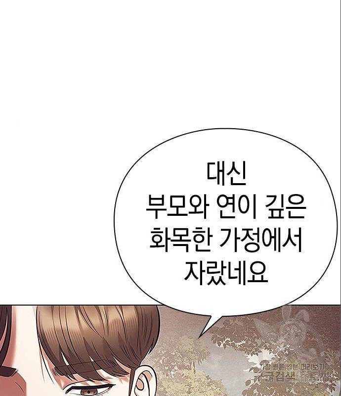 운명을 보는 회사원 6화 17