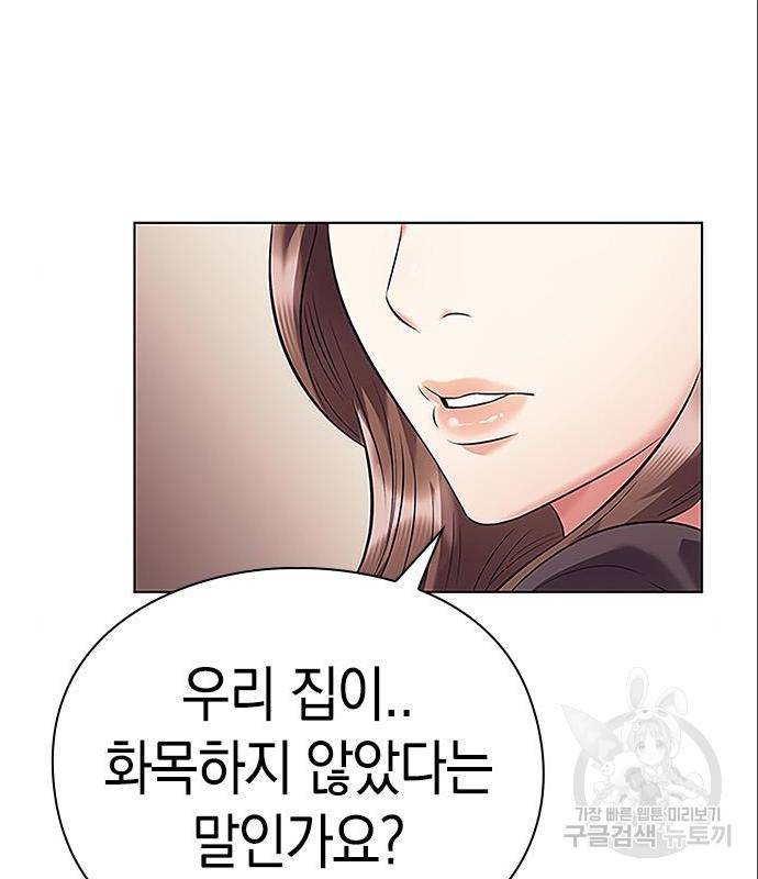 운명을 보는 회사원 6화 19