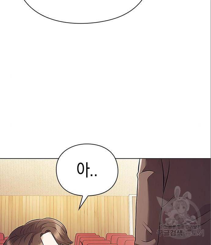 운명을 보는 회사원 6화 20