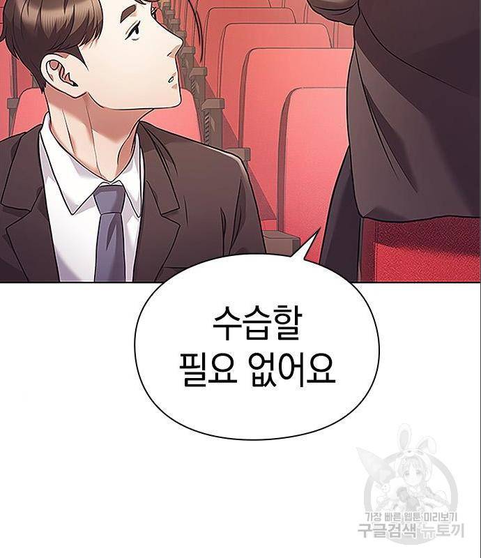 운명을 보는 회사원 6화 21