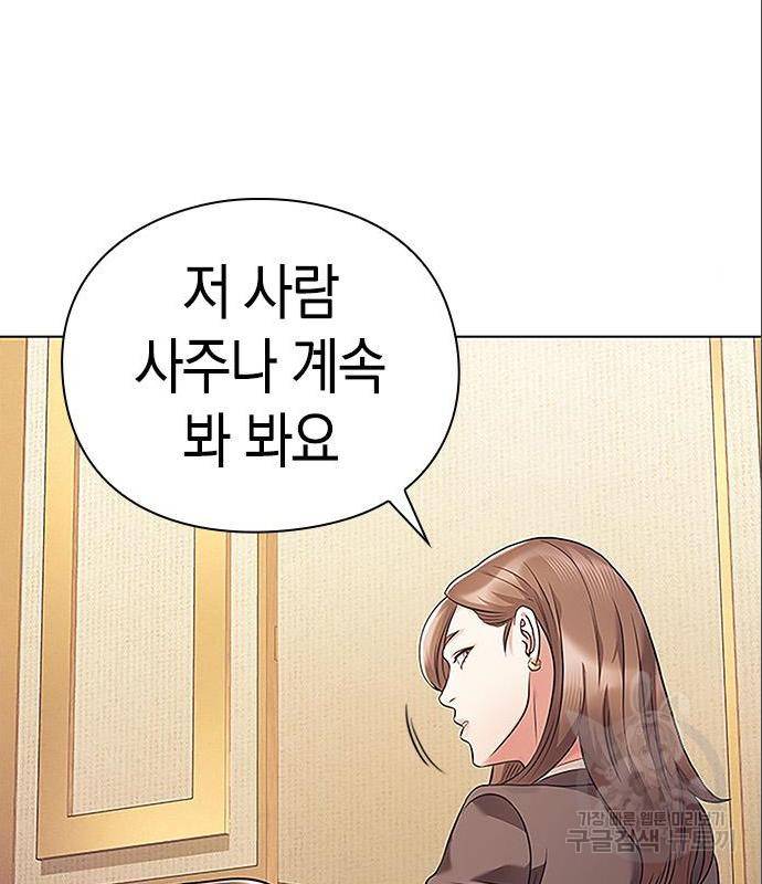 운명을 보는 회사원 6화 22