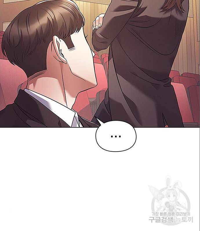 운명을 보는 회사원 6화 23