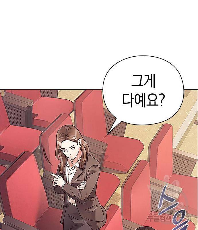 운명을 보는 회사원 6화 26