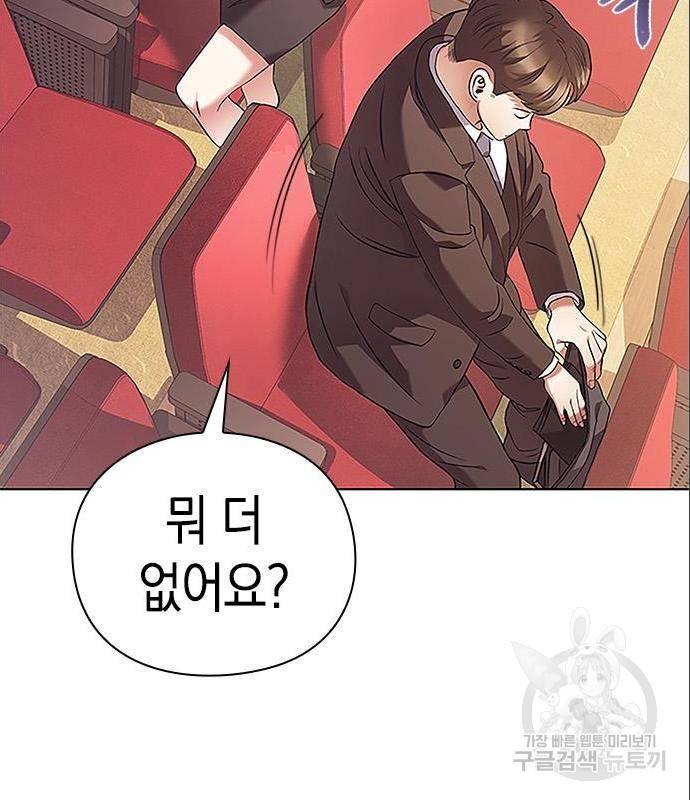 운명을 보는 회사원 6화 27