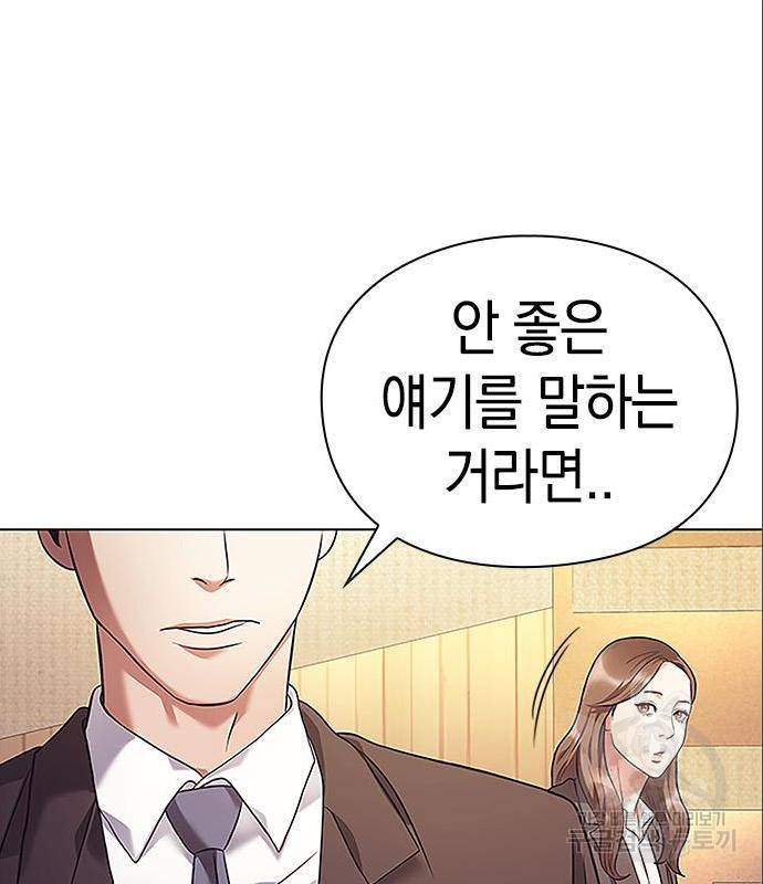 운명을 보는 회사원 6화 28