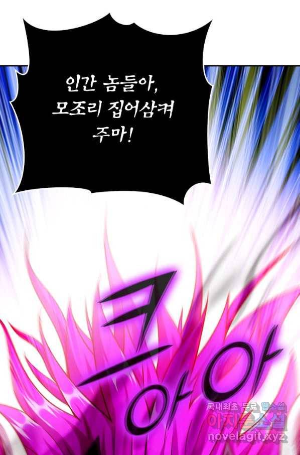 만렙종주 115화 6