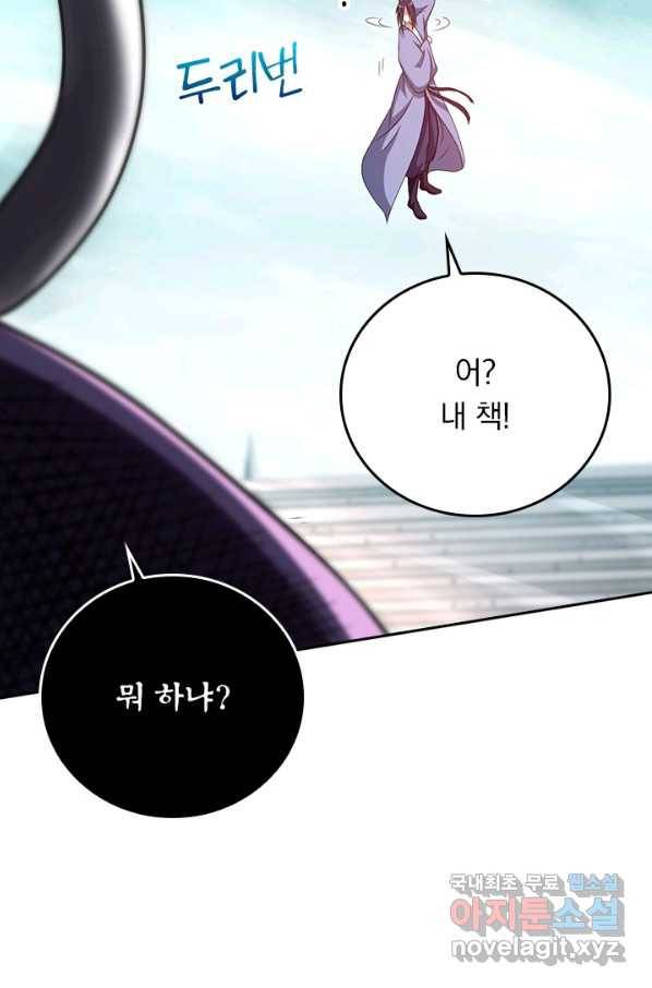만렙종주 115화 9