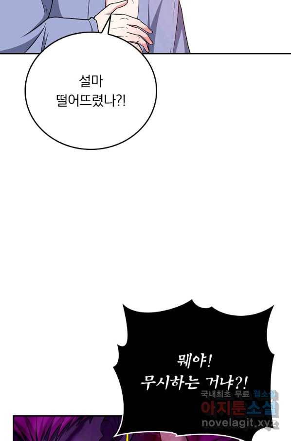 만렙종주 115화 11