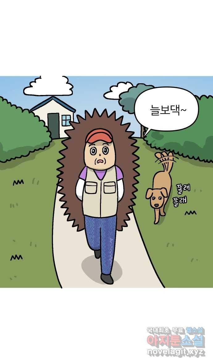 애옹식당 34화 검은 고양이와의 인연(2) 3